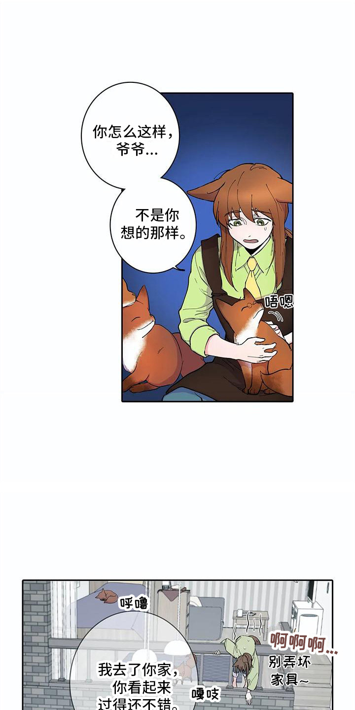 狐狸咖啡店漫画,第25章：误会了1图