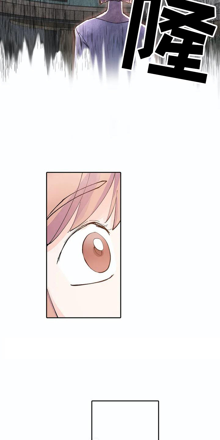 狐狸咖啡店漫画,第5章：跌倒2图