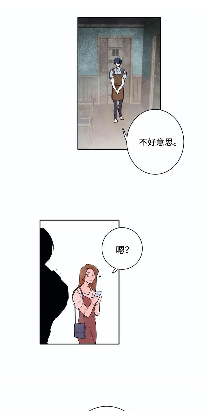 狐狸咖啡店漫画,第7章：残破不堪1图