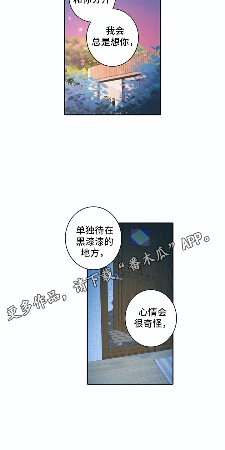 狐狸咖啡店漫画,第35章：心意1图