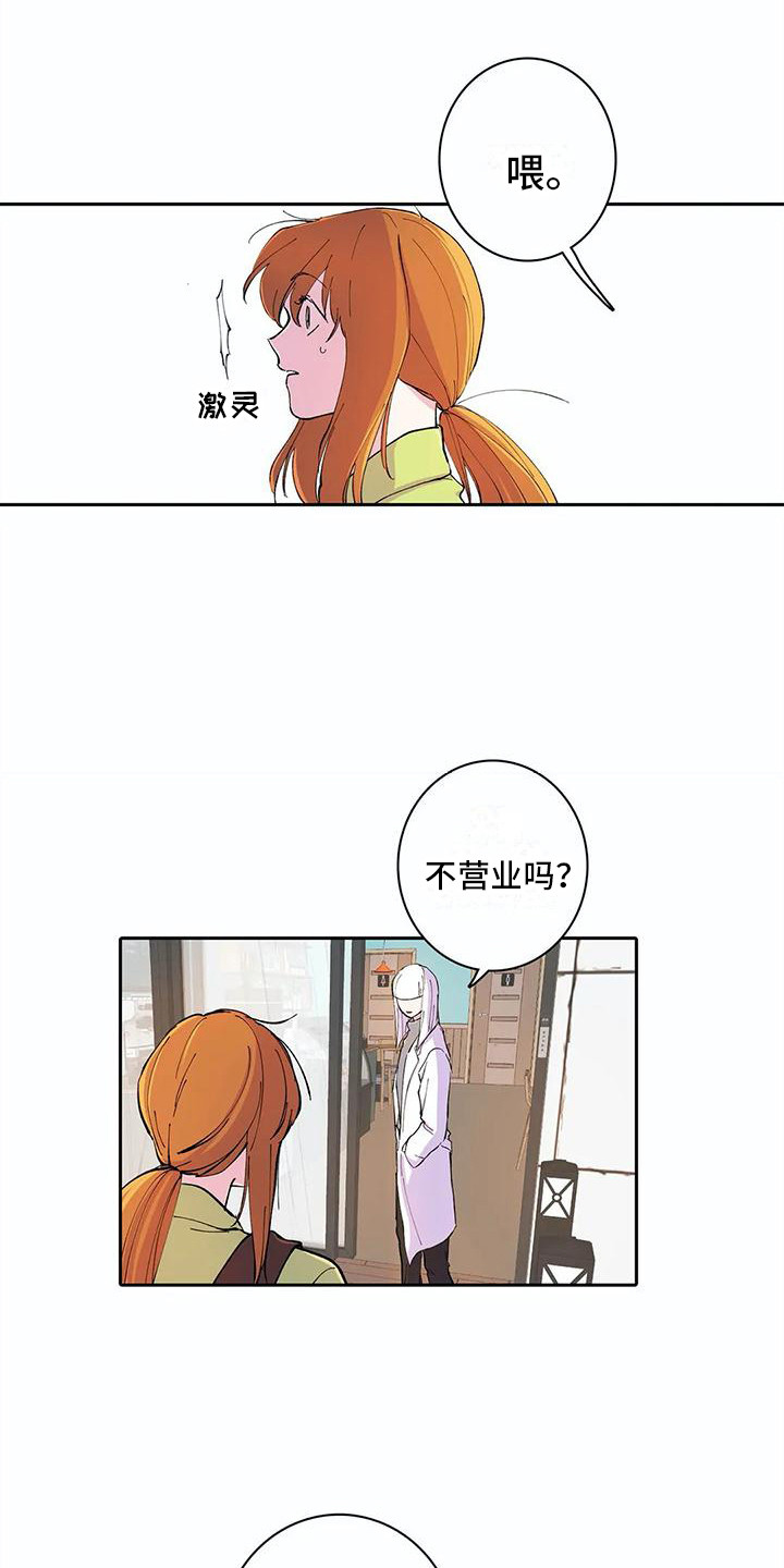 狐狸咖啡店漫画,第27章：离开1图