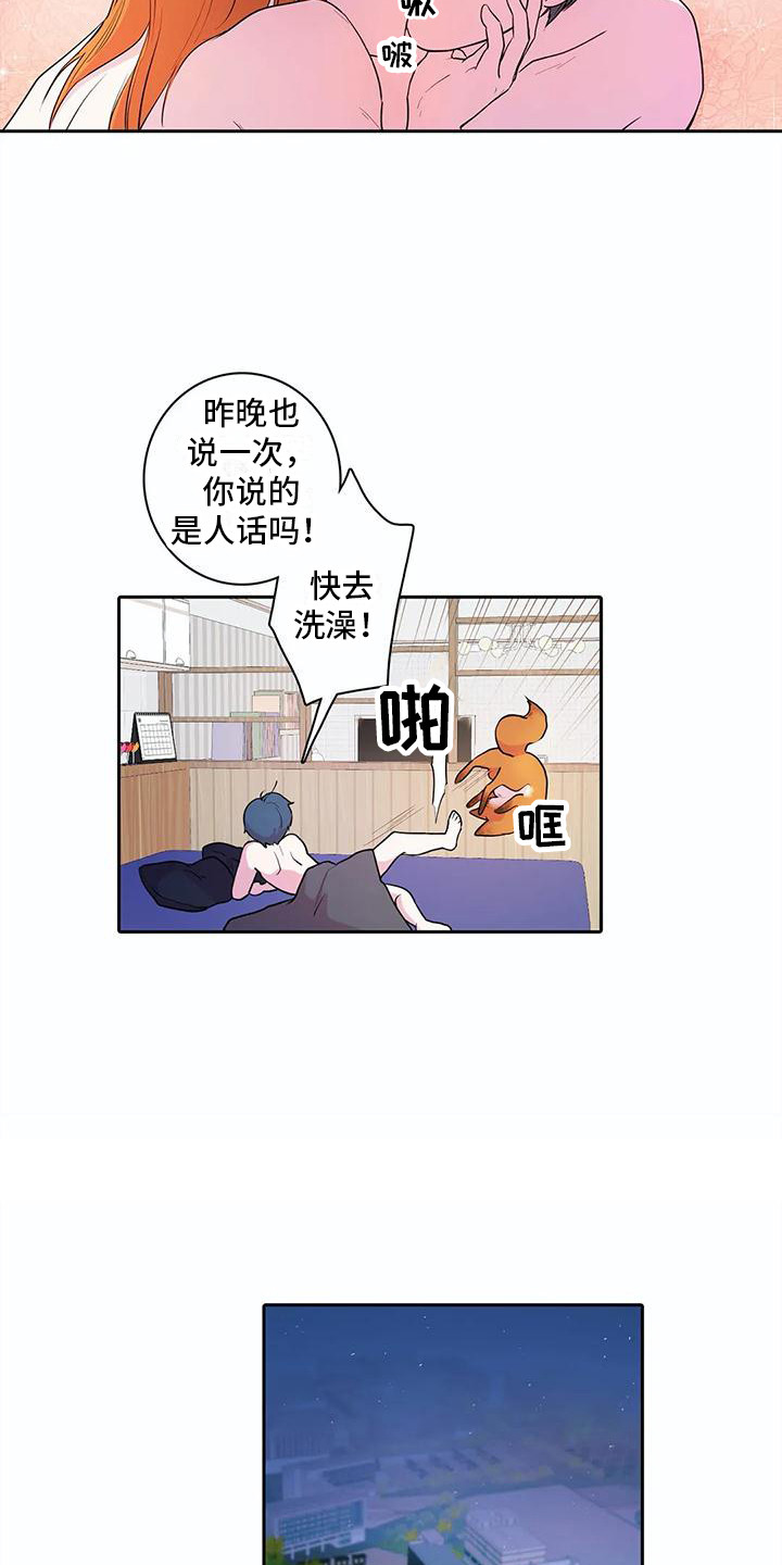 狐狸咖啡店漫画,第38章：成长了1图