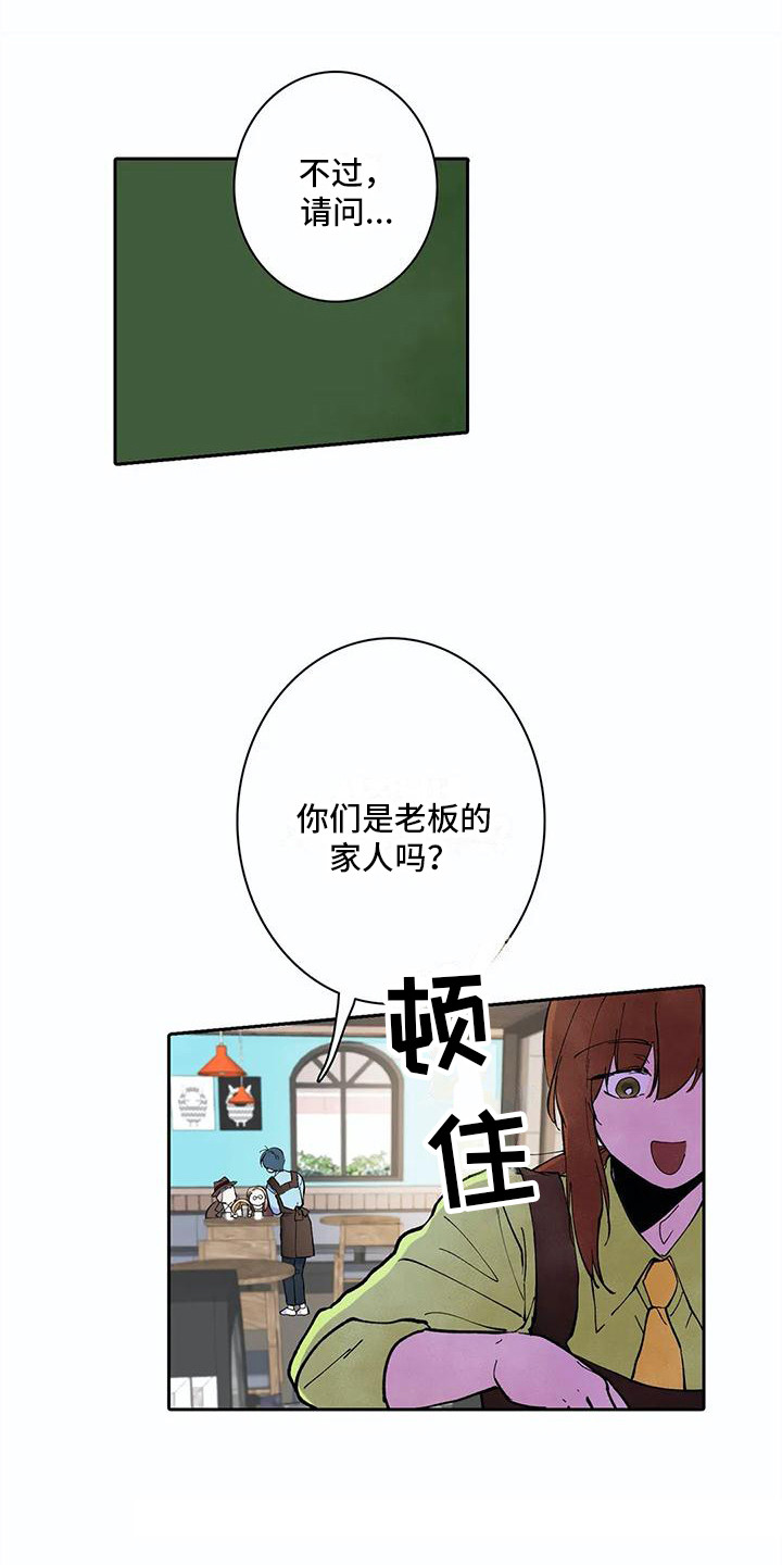 狐狸咖啡店漫画,第24章：家人们1图