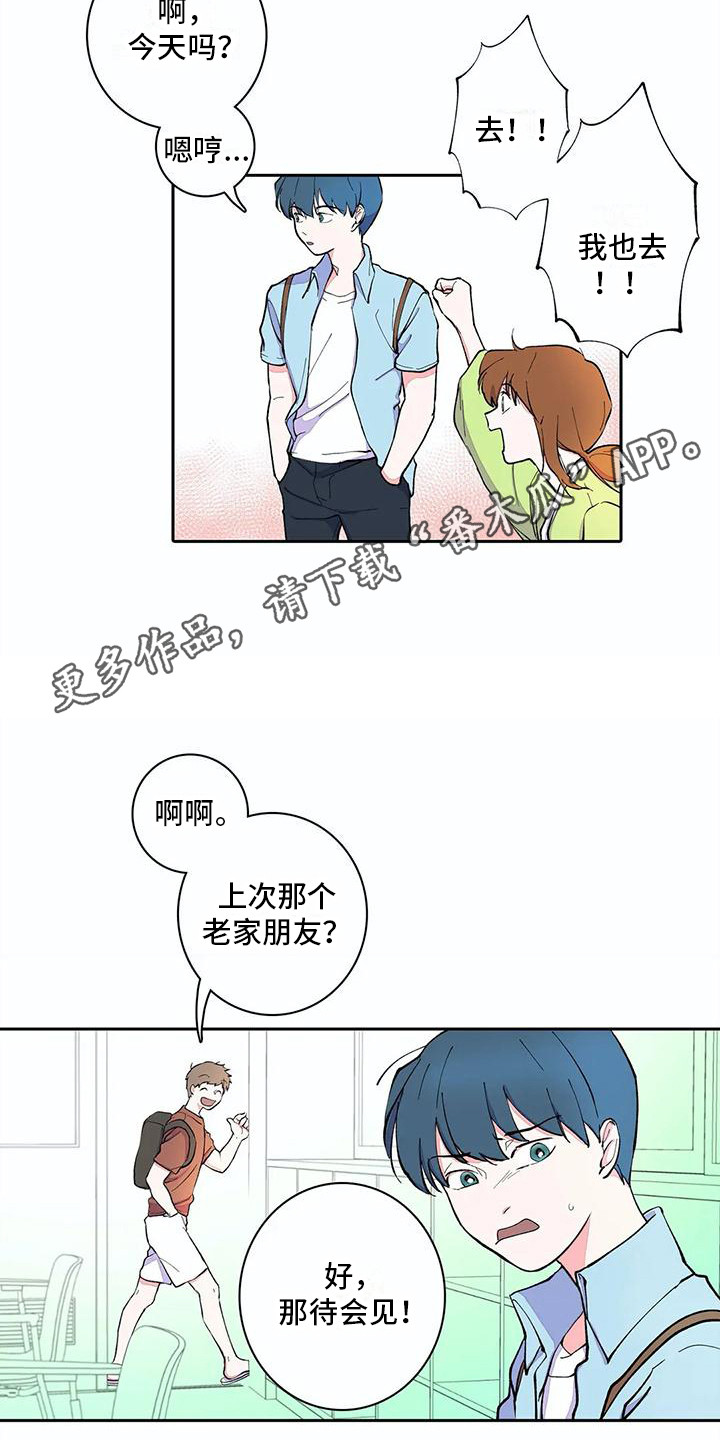 狐狸卡通图片漫画,第14章：喝醉了1图