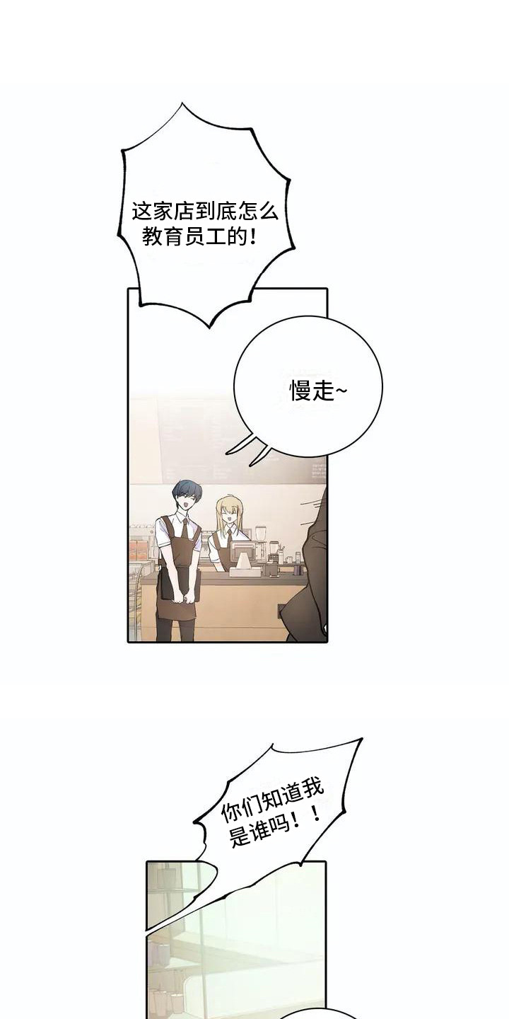 狐狸咖啡店漫画,第2章：被开除1图