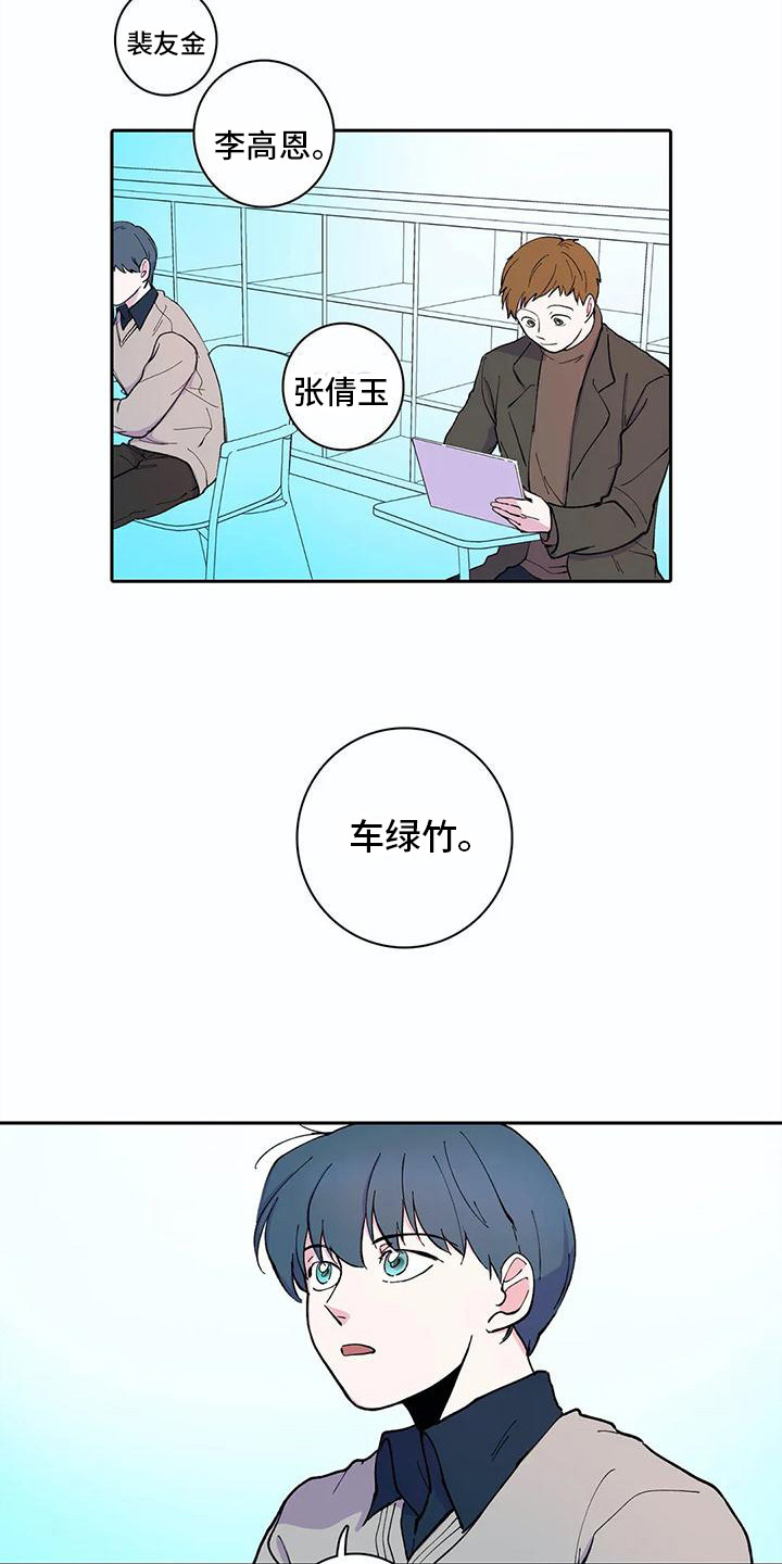 狐狸咖啡店漫画,第27章：离开2图