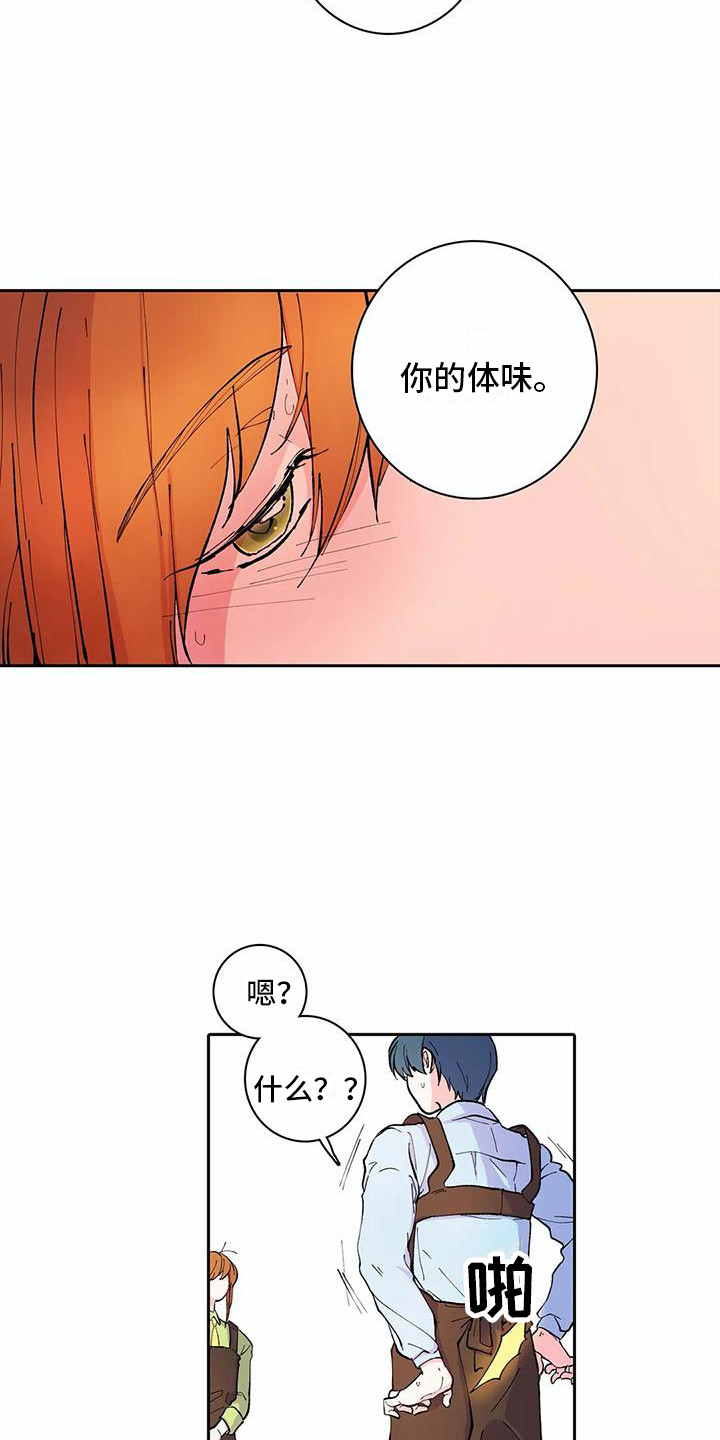 狐狸咖啡店漫画,第26章：说错话2图