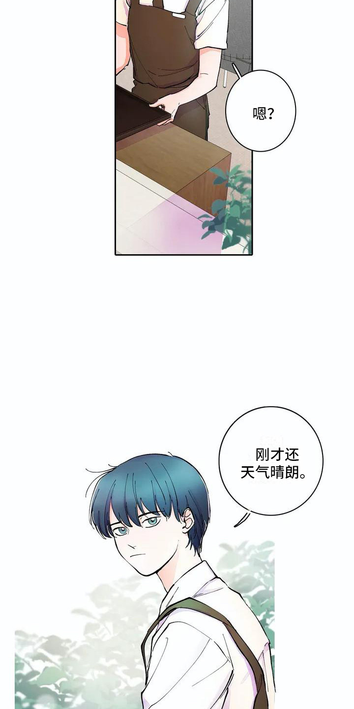 狐狸咖啡店漫画,第1章：兼职生1图