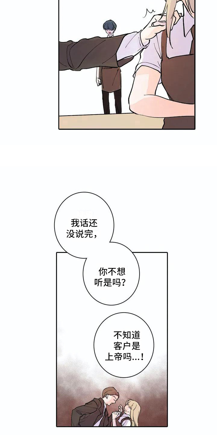 狐狸咖啡店漫画,第1章：兼职生2图