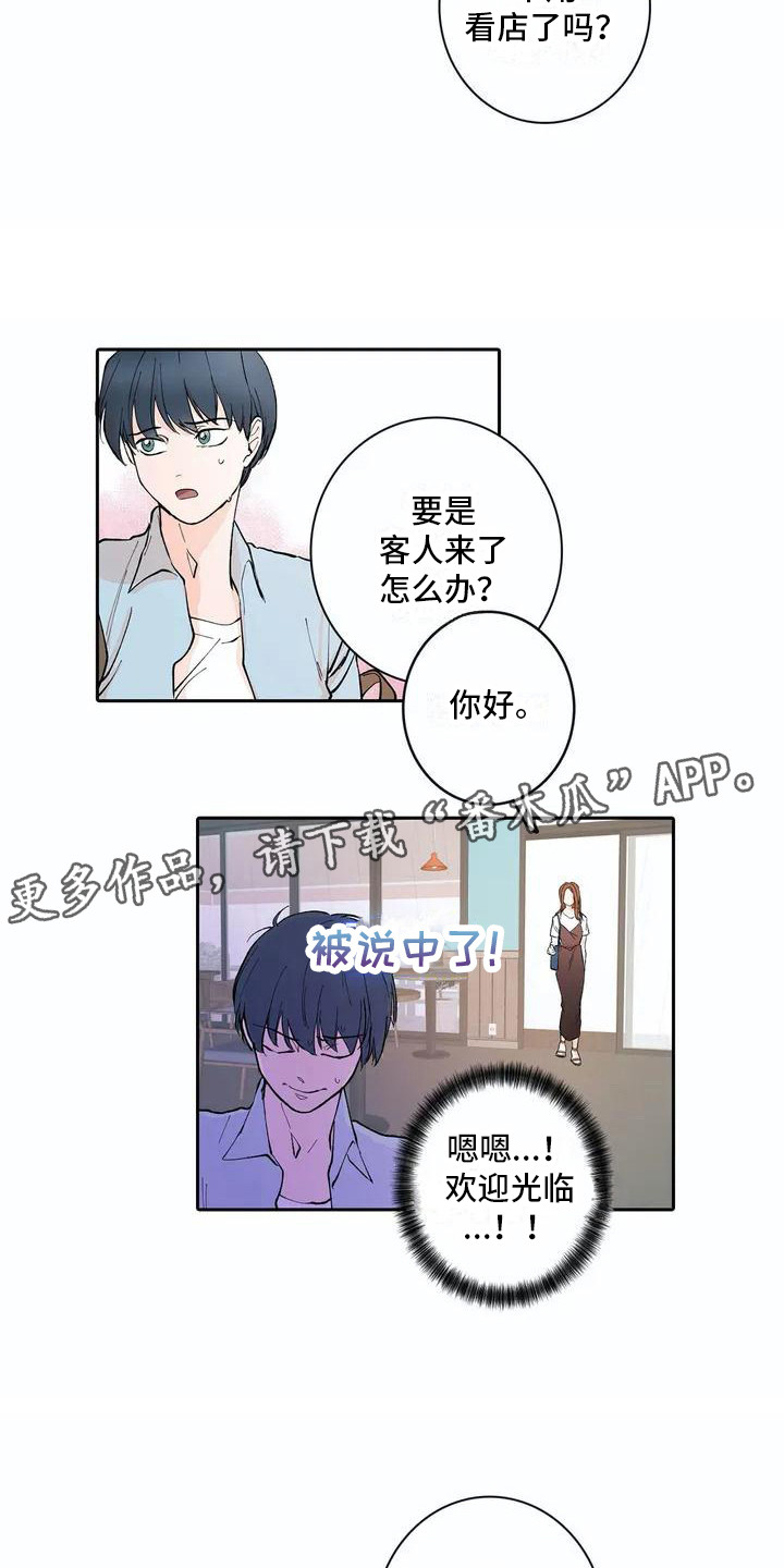 狐狸咖啡店漫画,第6章：耳朵1图