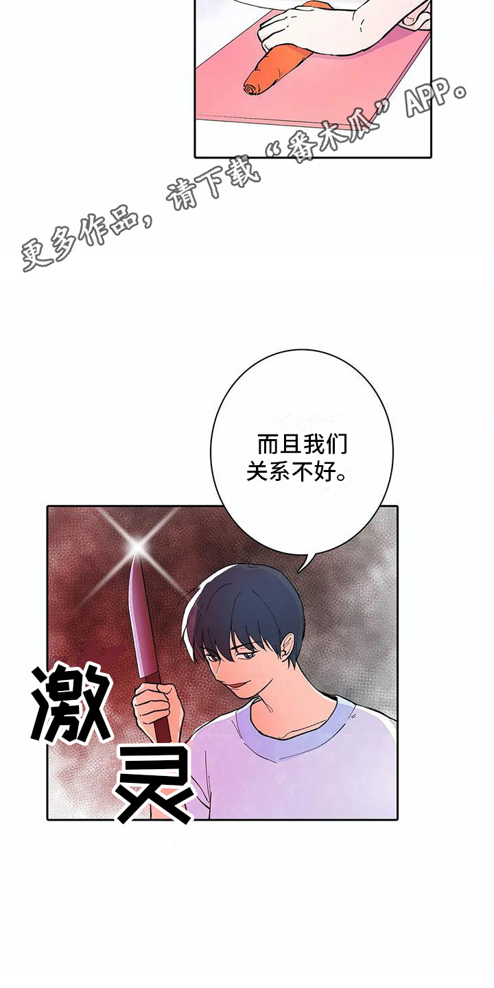 狐狸咖啡店漫画,第13章：共同目标1图