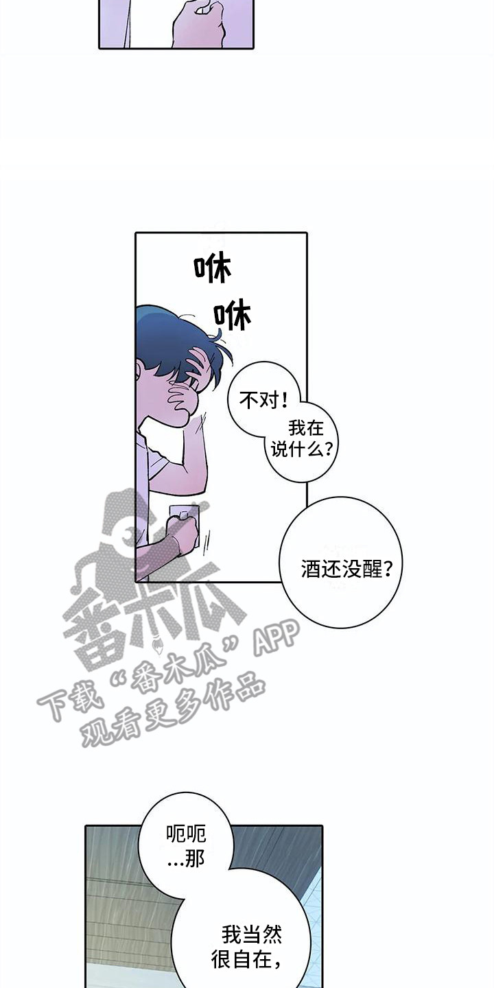 护理考编需要考哪些科目漫画,第22章：回到正轨2图