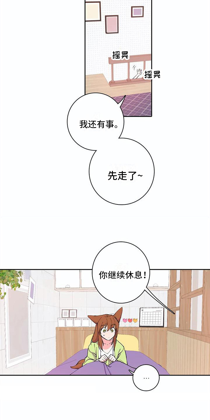 狐狸咖啡店漫画,第20章：活久见2图