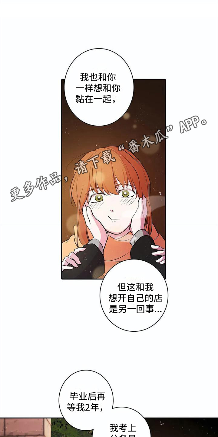 护理考研医护英语需要过几级漫画,第40章：约定（完结）1图