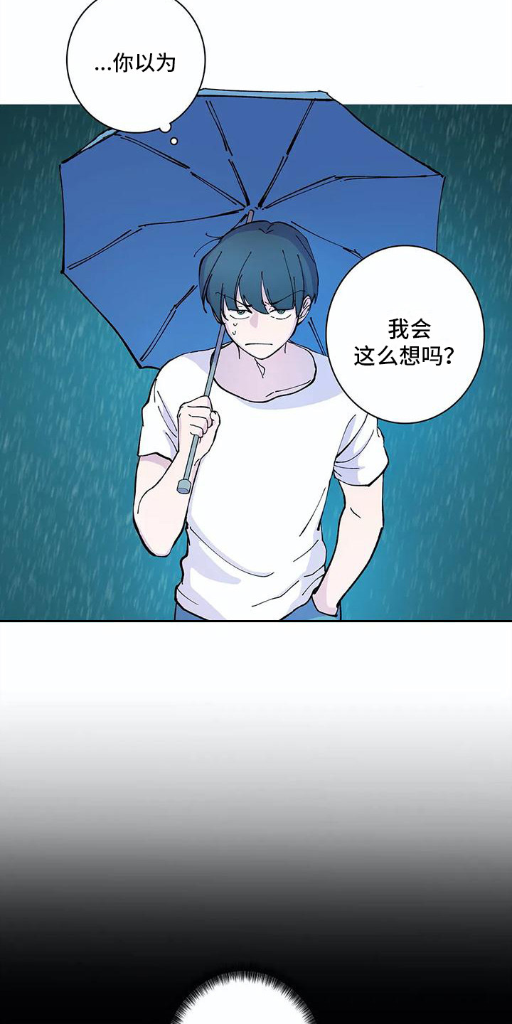 狐狸咖啡店漫画,第20章：活久见2图