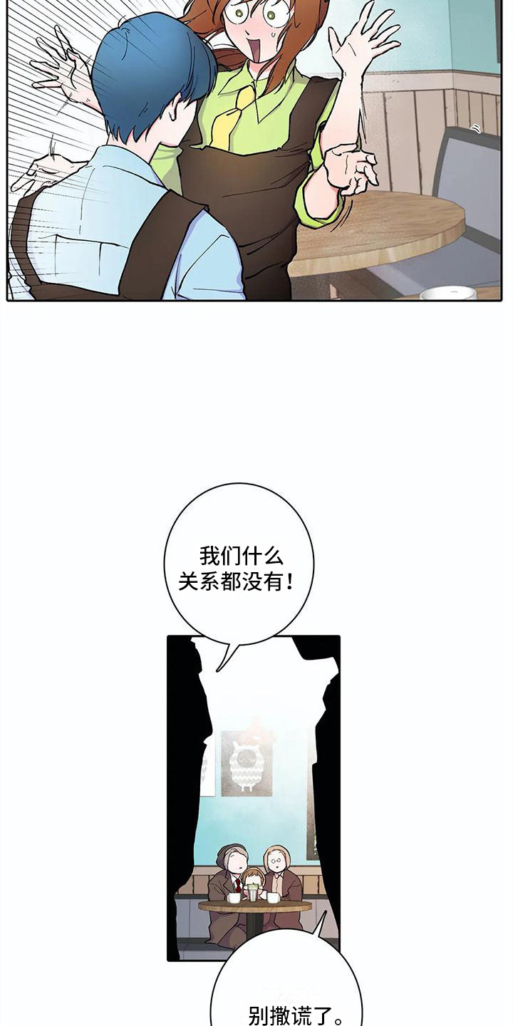 狐狸咖啡店漫画,第24章：家人们1图