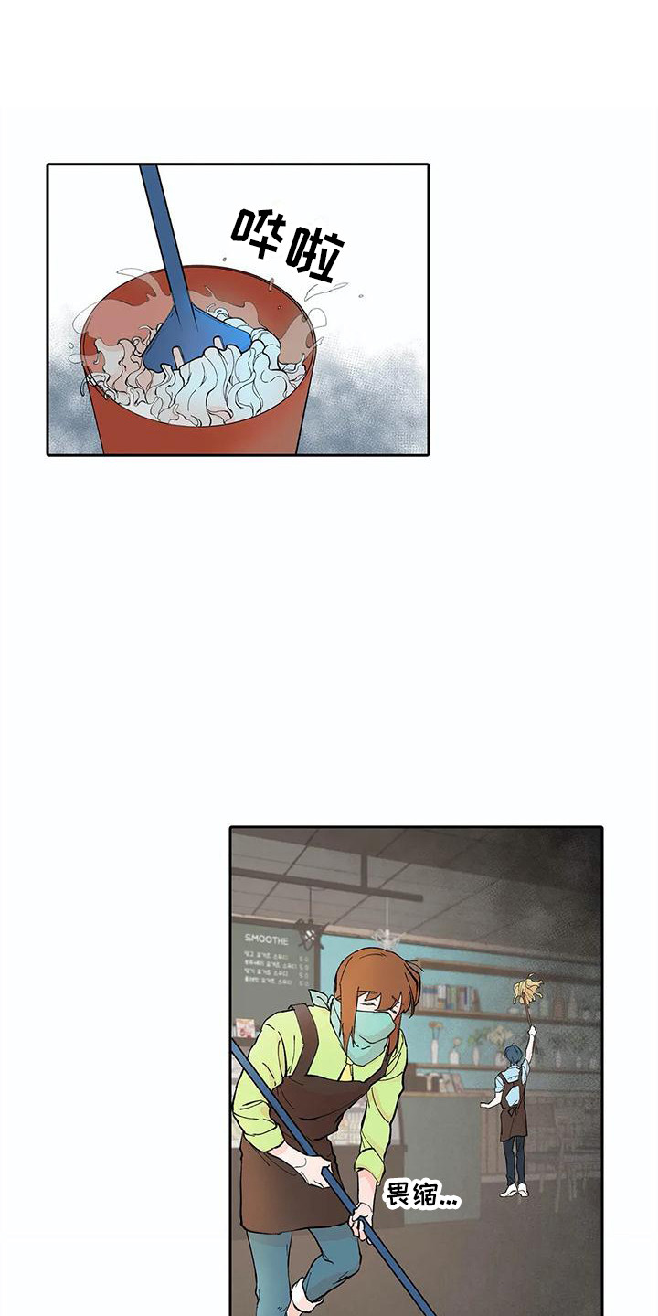 狐狸咖啡店漫画,第10章：大扫除1图
