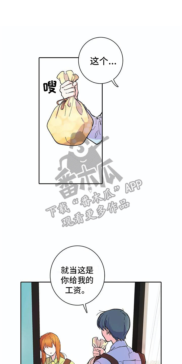 护理考研国家线漫画,第27章：离开1图