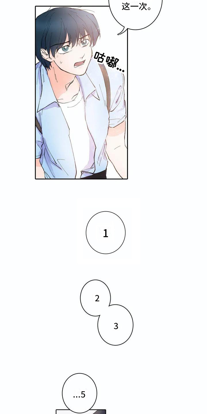狐狸咖啡店漫画,第3章：天台之上2图
