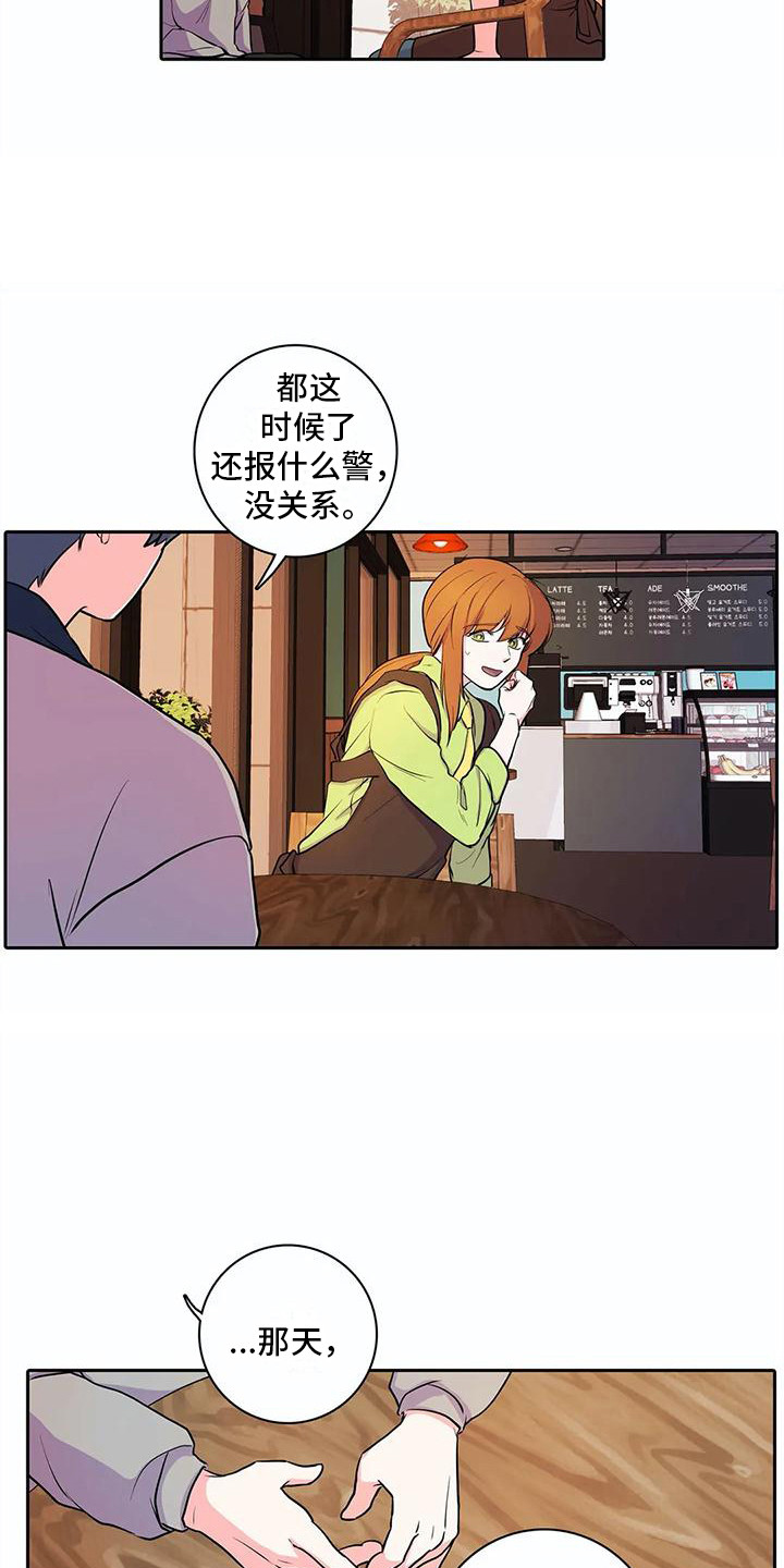 护理考研学校全部名单漫画,第34章：表白2图