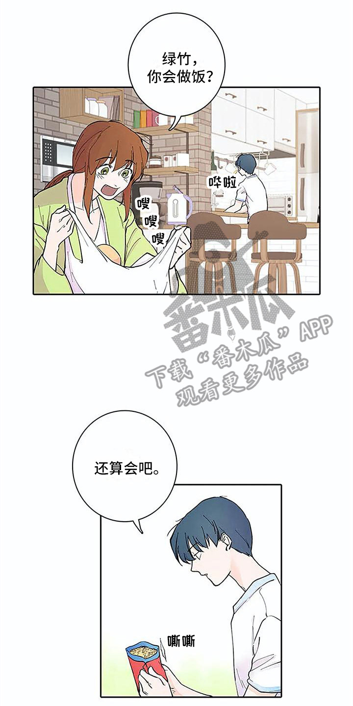 护理考编需要考哪些科目漫画,第13章：共同目标2图