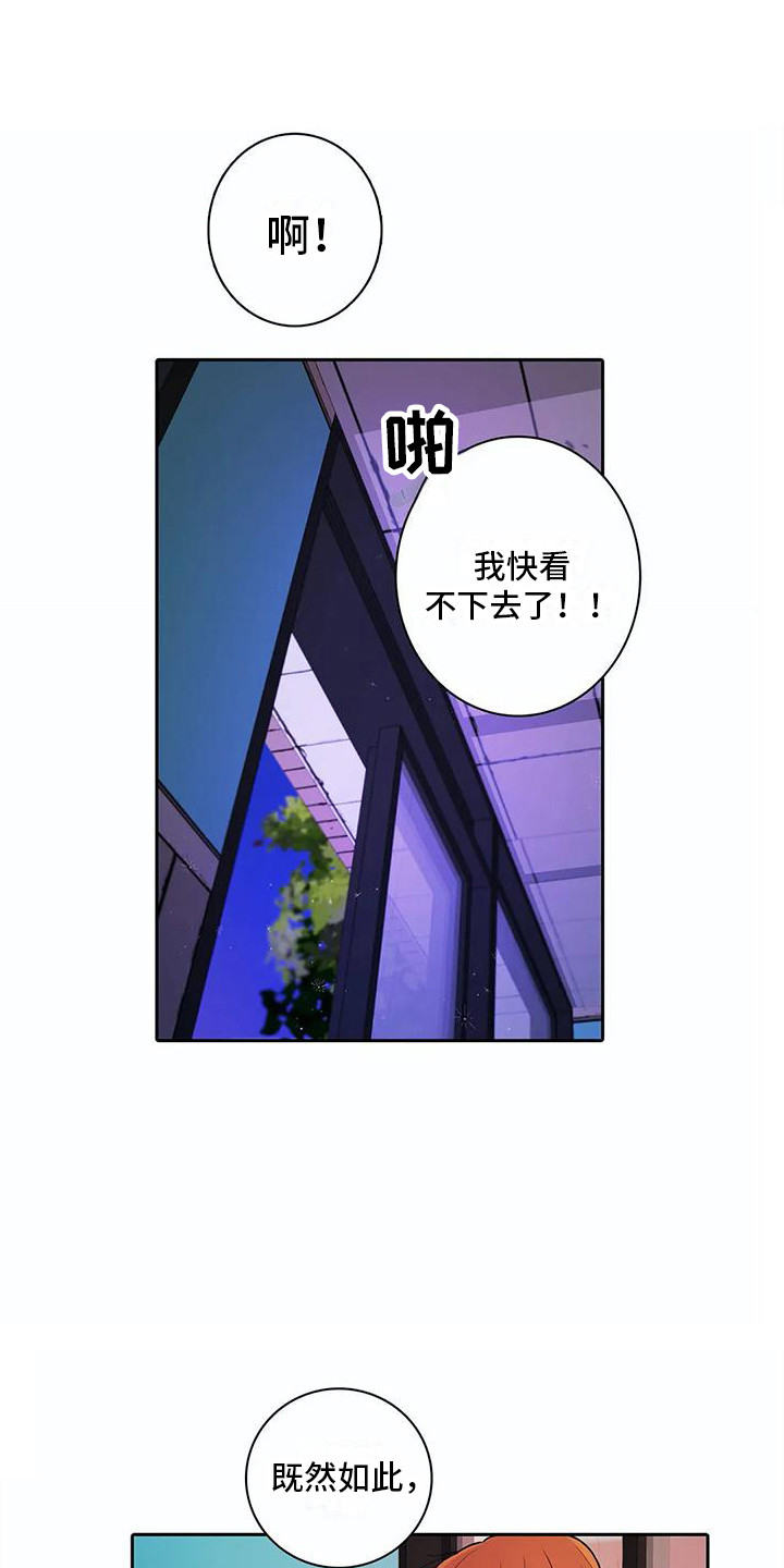 狐狸卡通图片可爱漫画,第36章：想要了解1图