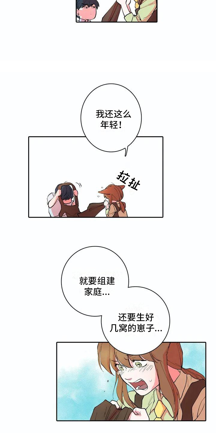 狐狸咖啡店漫画,第8章：梦想2图