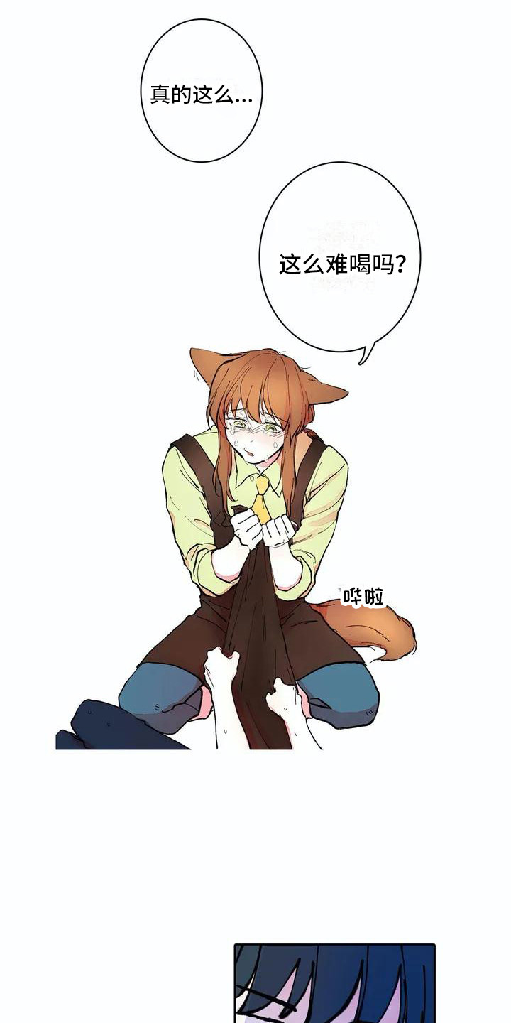 狐狸咖啡店漫画,第8章：梦想1图