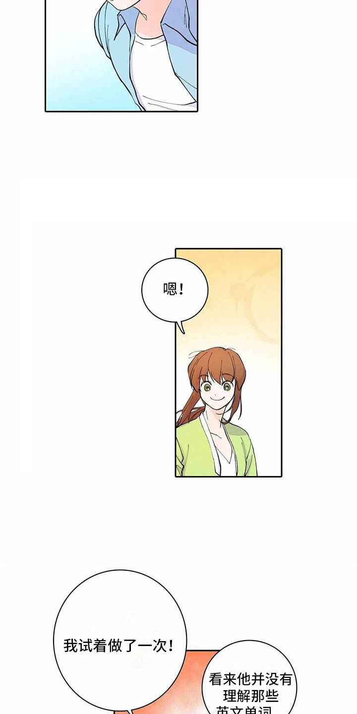 狐狸咖啡店漫画,第12章：问题很大2图