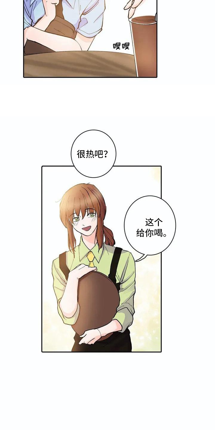 狐狸咖啡店漫画,第5章：跌倒2图