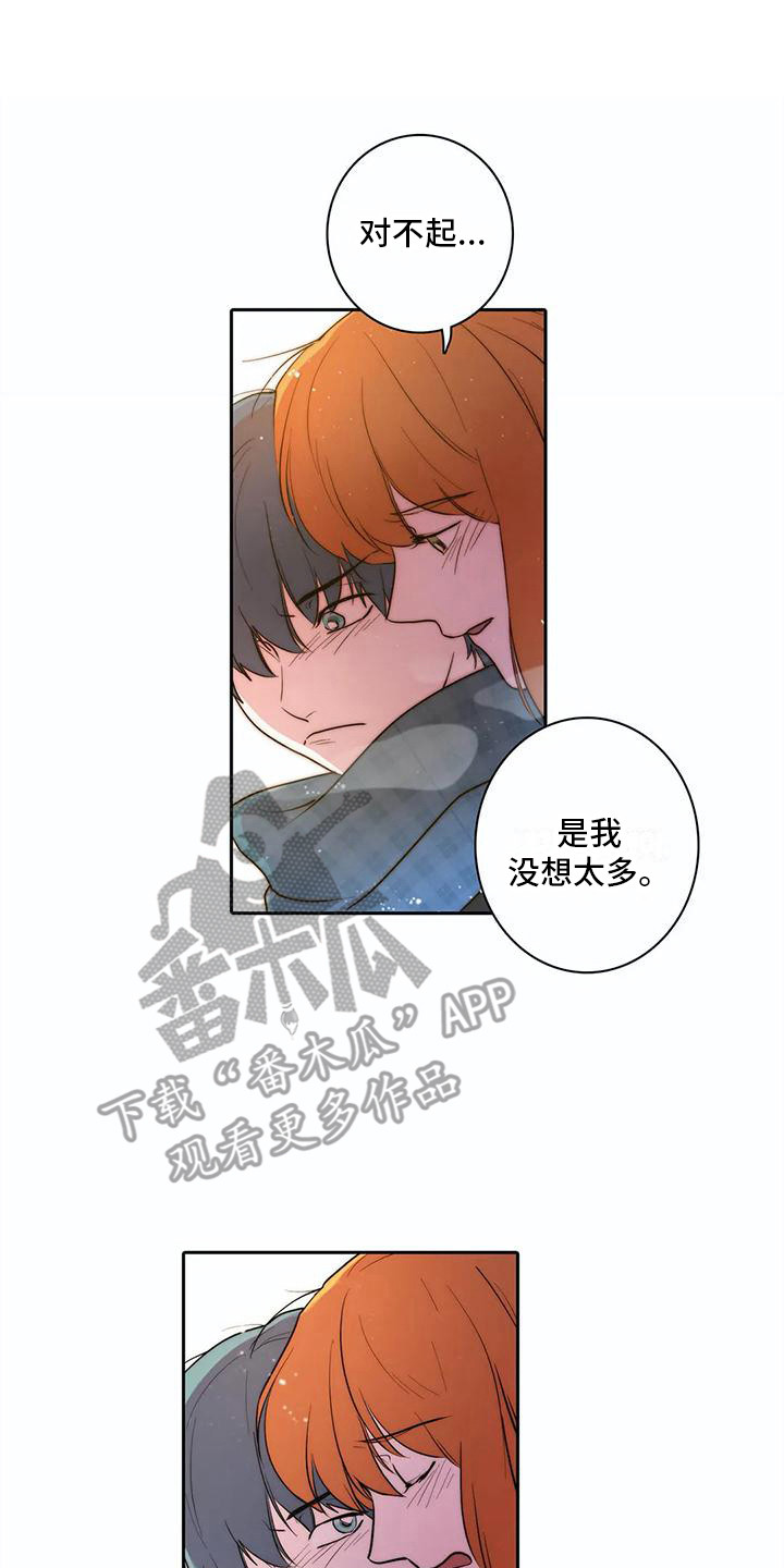 狐狸咖啡店漫画,第40章：约定（完结）2图