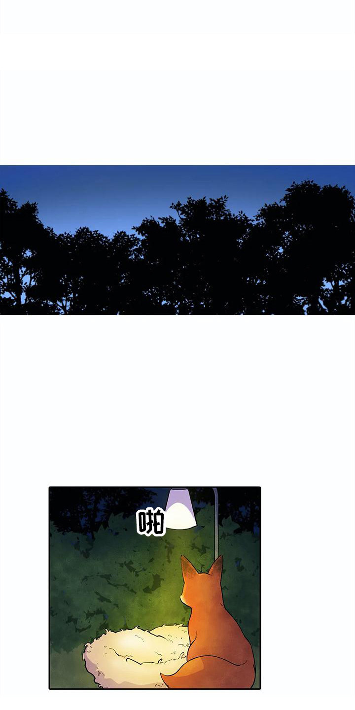 狐狸咖啡店漫画,第28章：失魂落魄2图