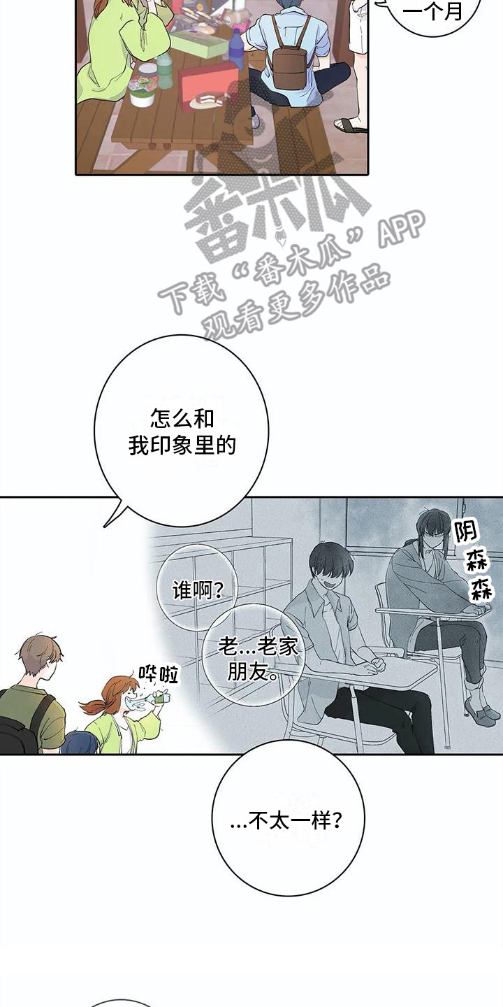 狐狸咖啡店漫画,第9章：死缠烂打2图