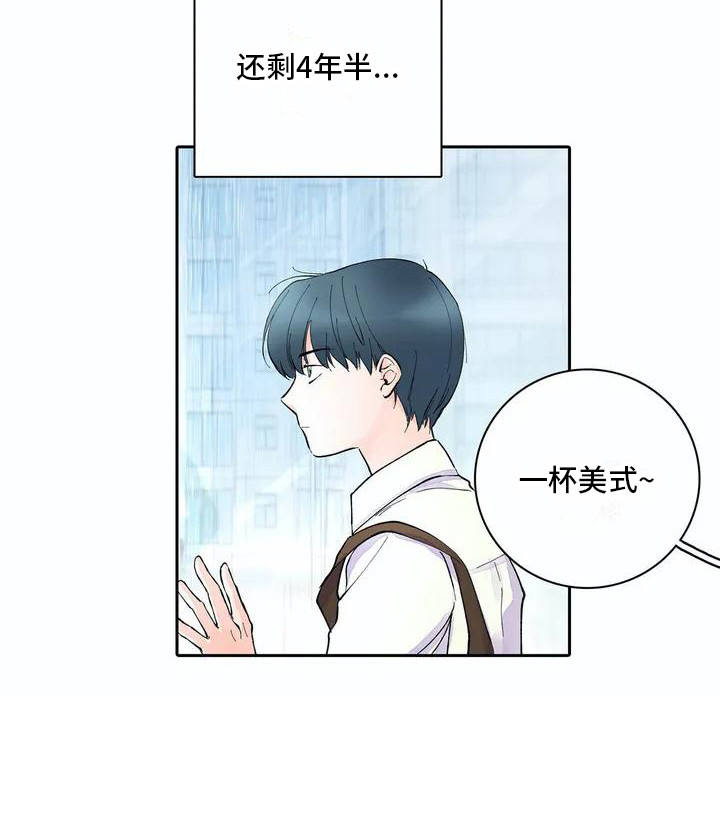 狐狸咖啡店漫画,第1章：兼职生1图