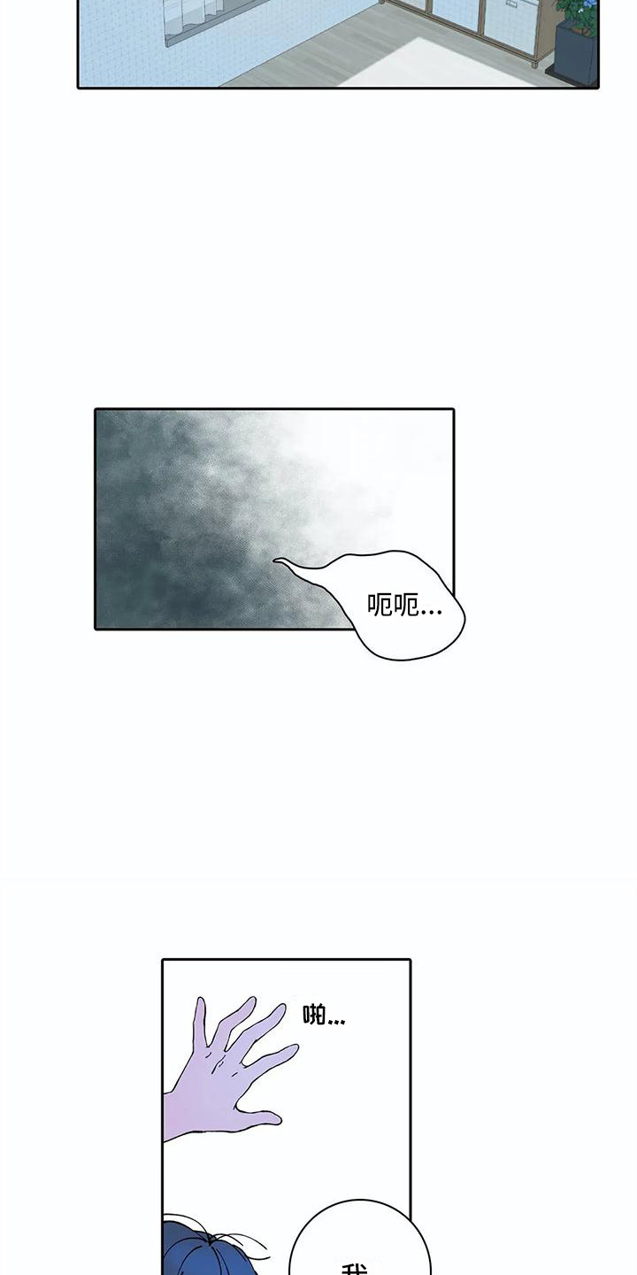 狐狸卡通头饰图片漫画,第21章：错觉1图