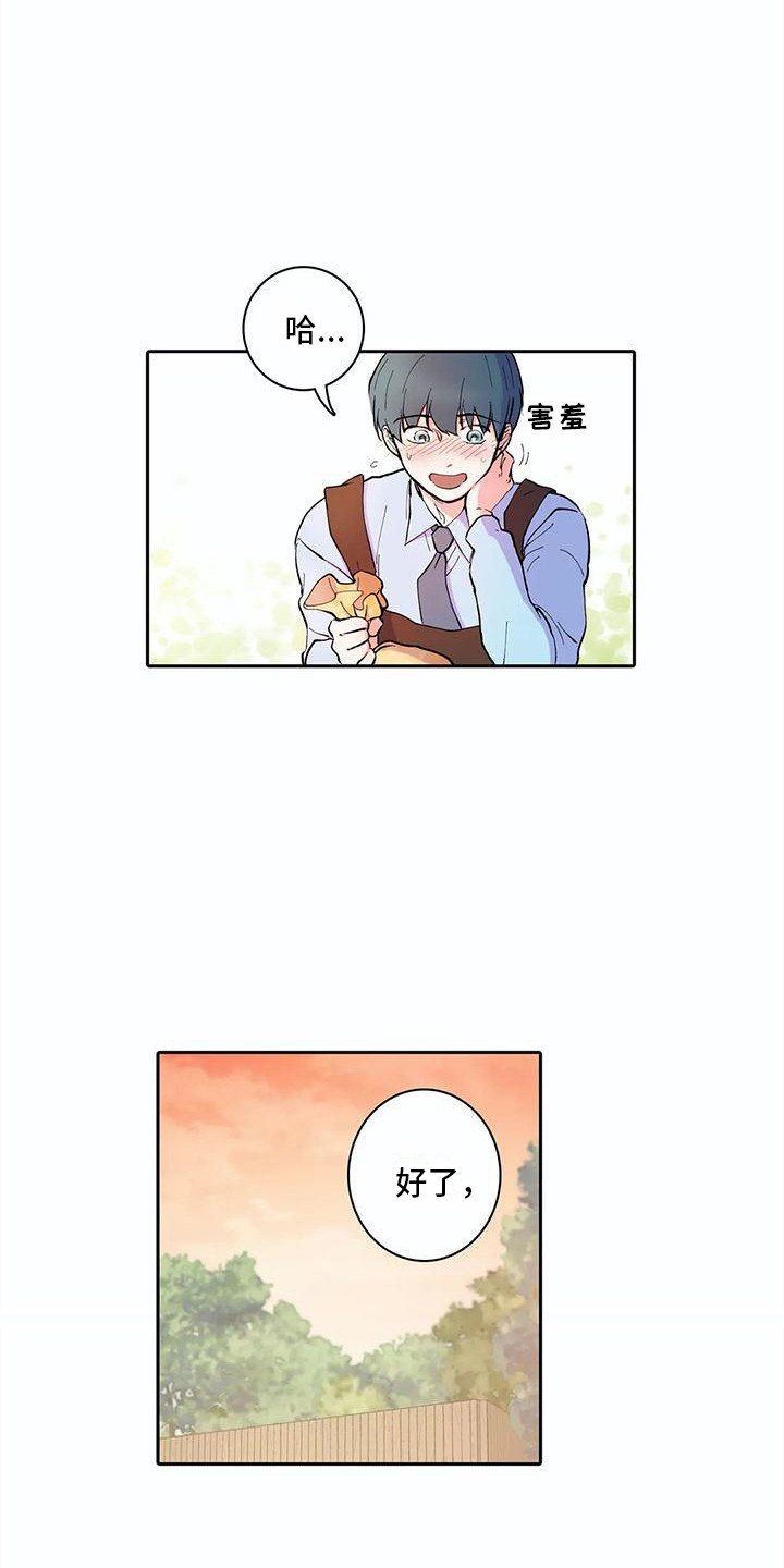 狐狸咖啡店漫画,第27章：离开1图