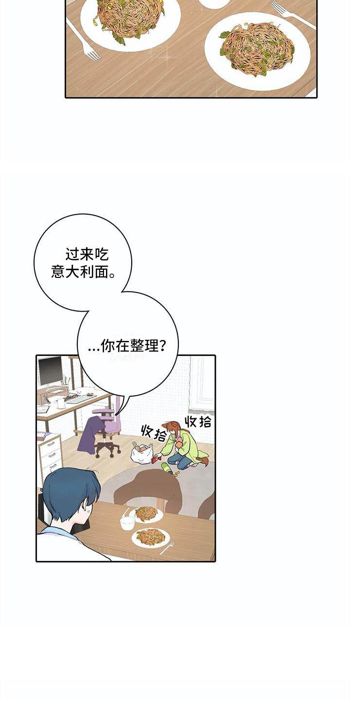 狐狸咖啡店漫画,第13章：共同目标2图