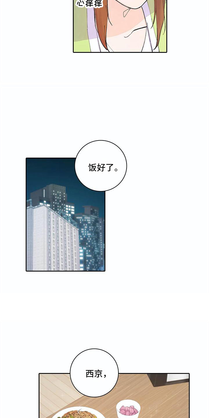 狐狸咖啡店漫画,第13章：共同目标1图