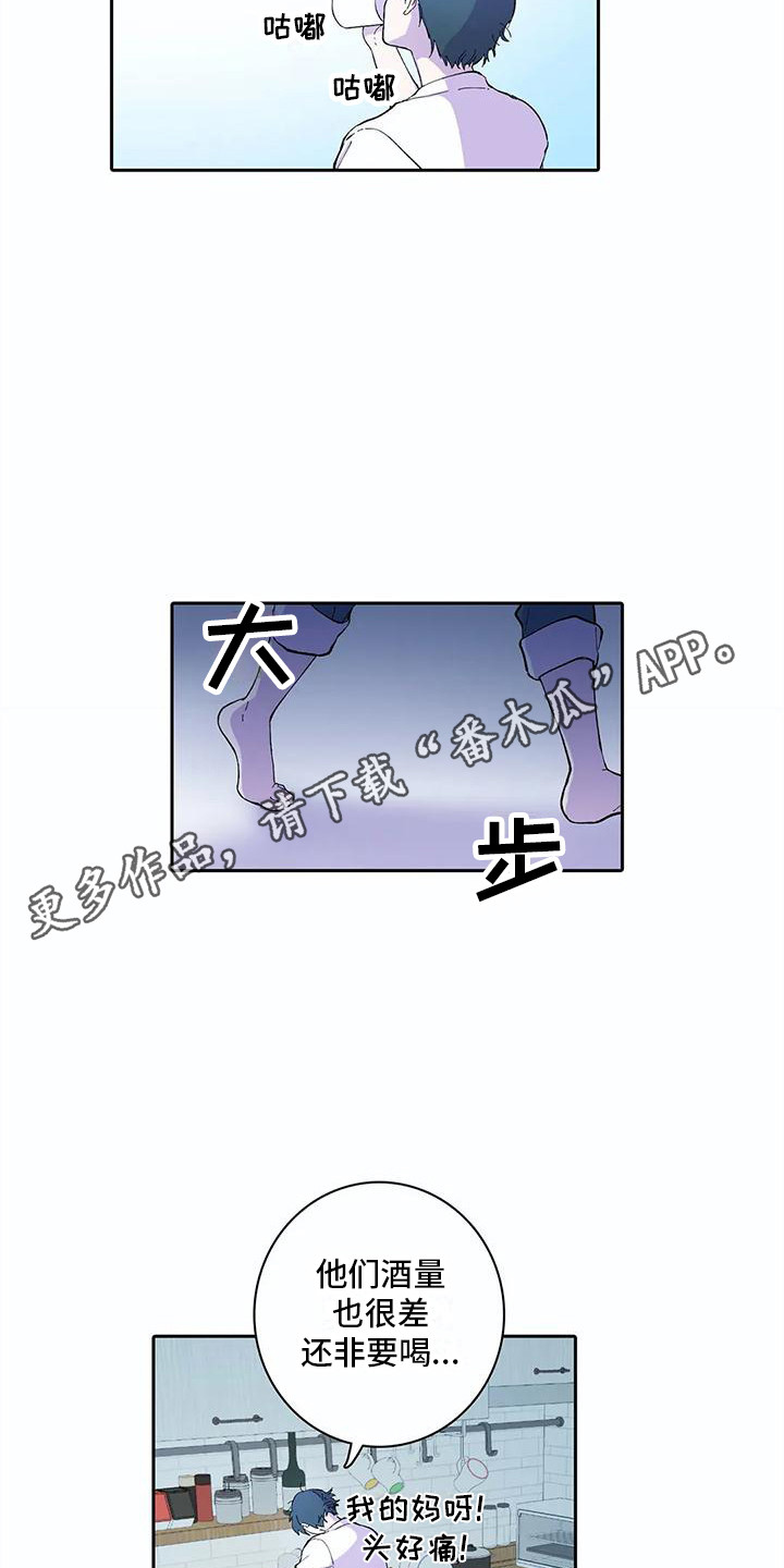 狐狸卡通头饰图片漫画,第21章：错觉1图