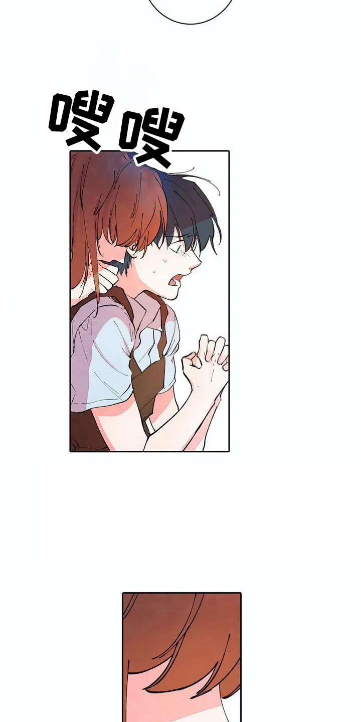 狐狸咖啡店漫画,第7章：残破不堪1图