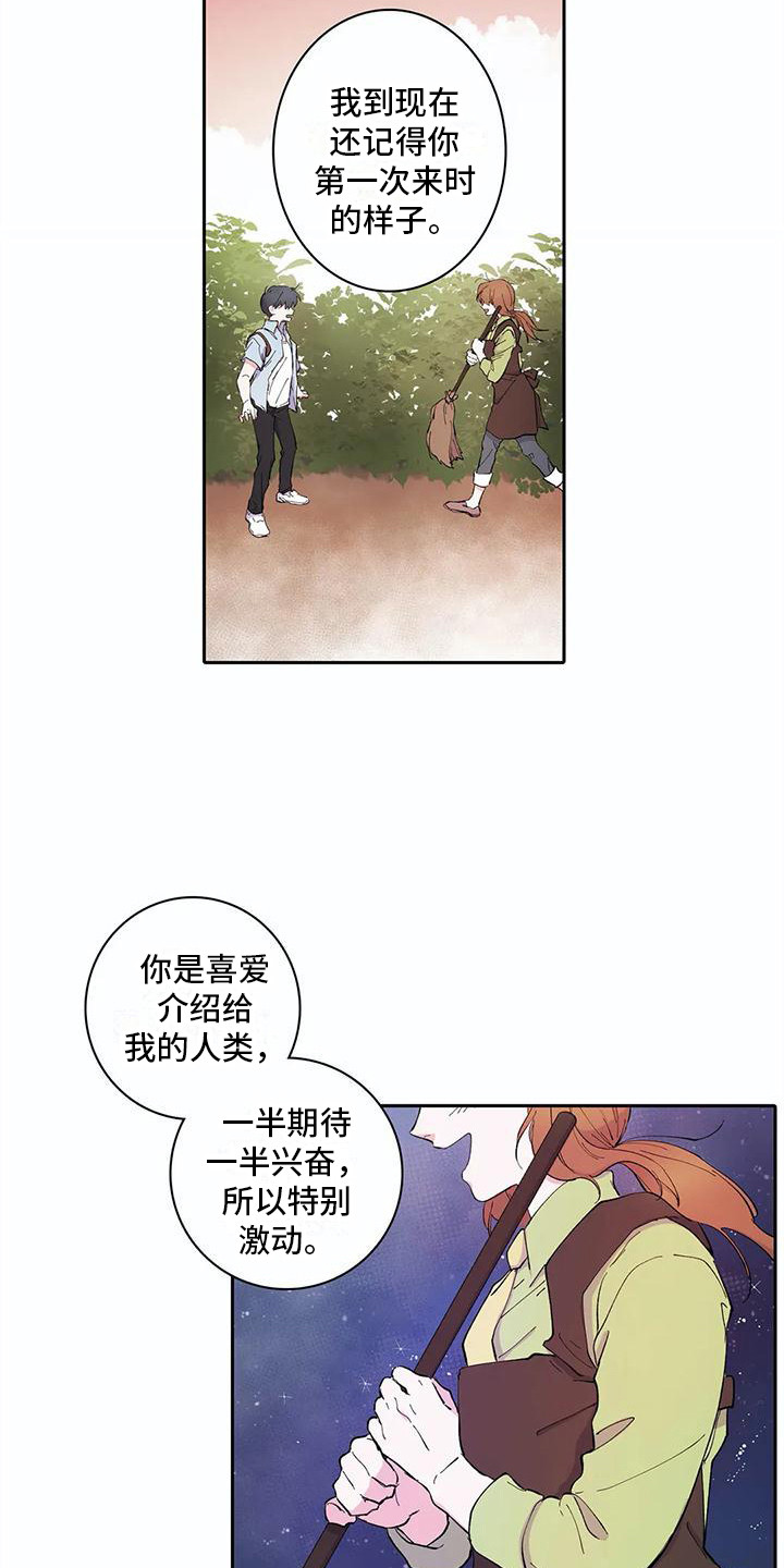 北京狐狸咖啡馆漫画,第30章：客人1图