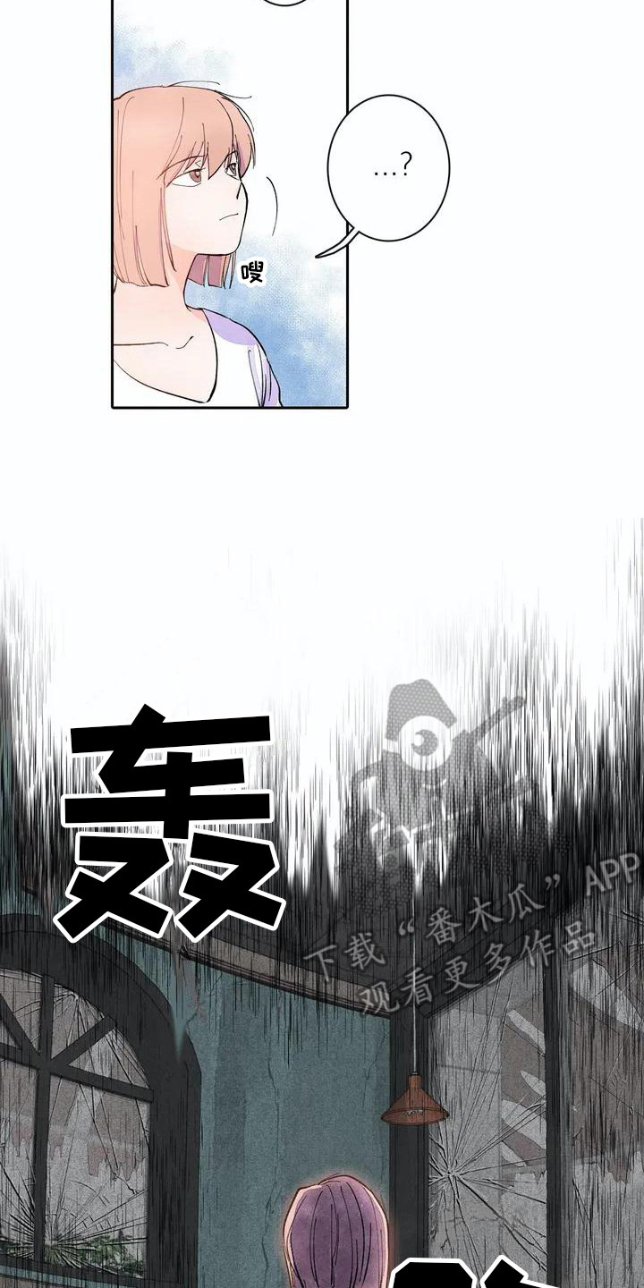 狐狸咖啡店漫画,第5章：跌倒1图