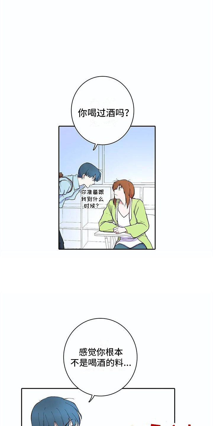 狐狸卡通图片漫画,第14章：喝醉了2图