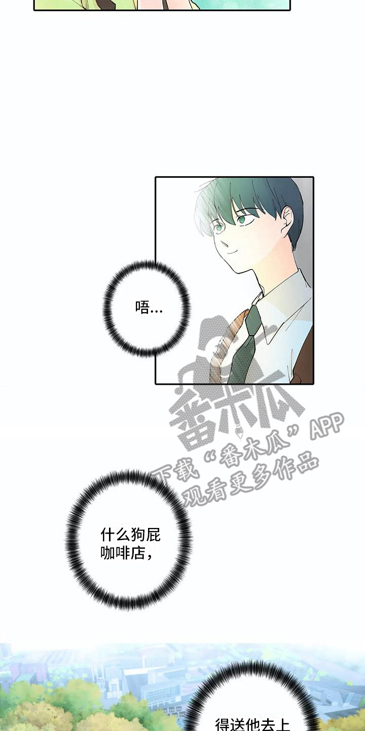 狐狸咖啡店漫画,第12章：问题很大2图