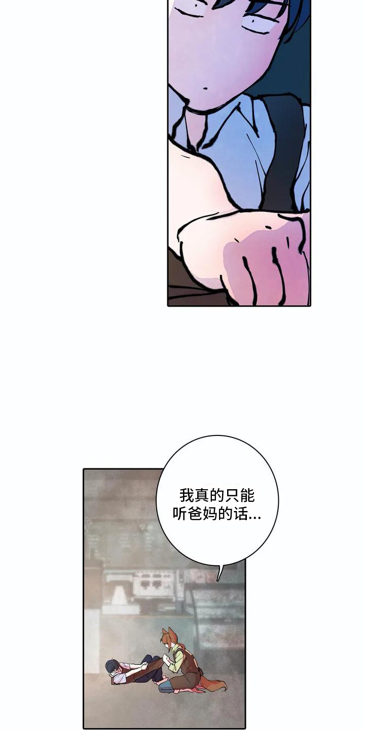 狐狸咖啡店漫画,第8章：梦想2图