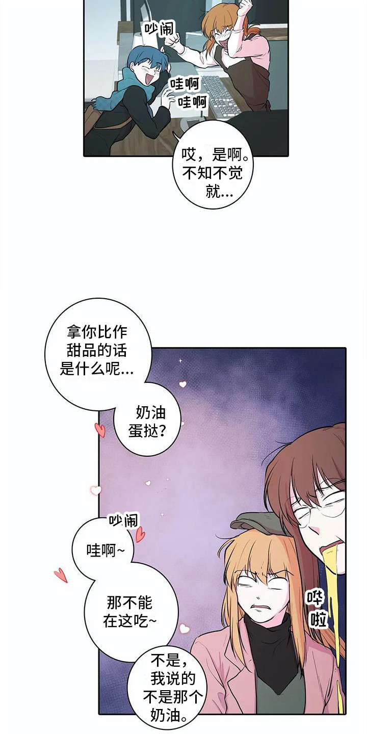 狐狸咖啡店漫画,第39章：开玩笑1图