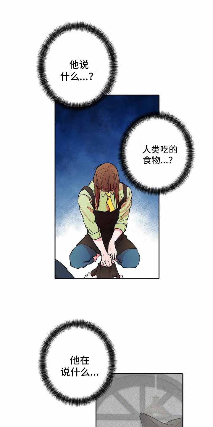狐狸咖啡店漫画,第8章：梦想1图