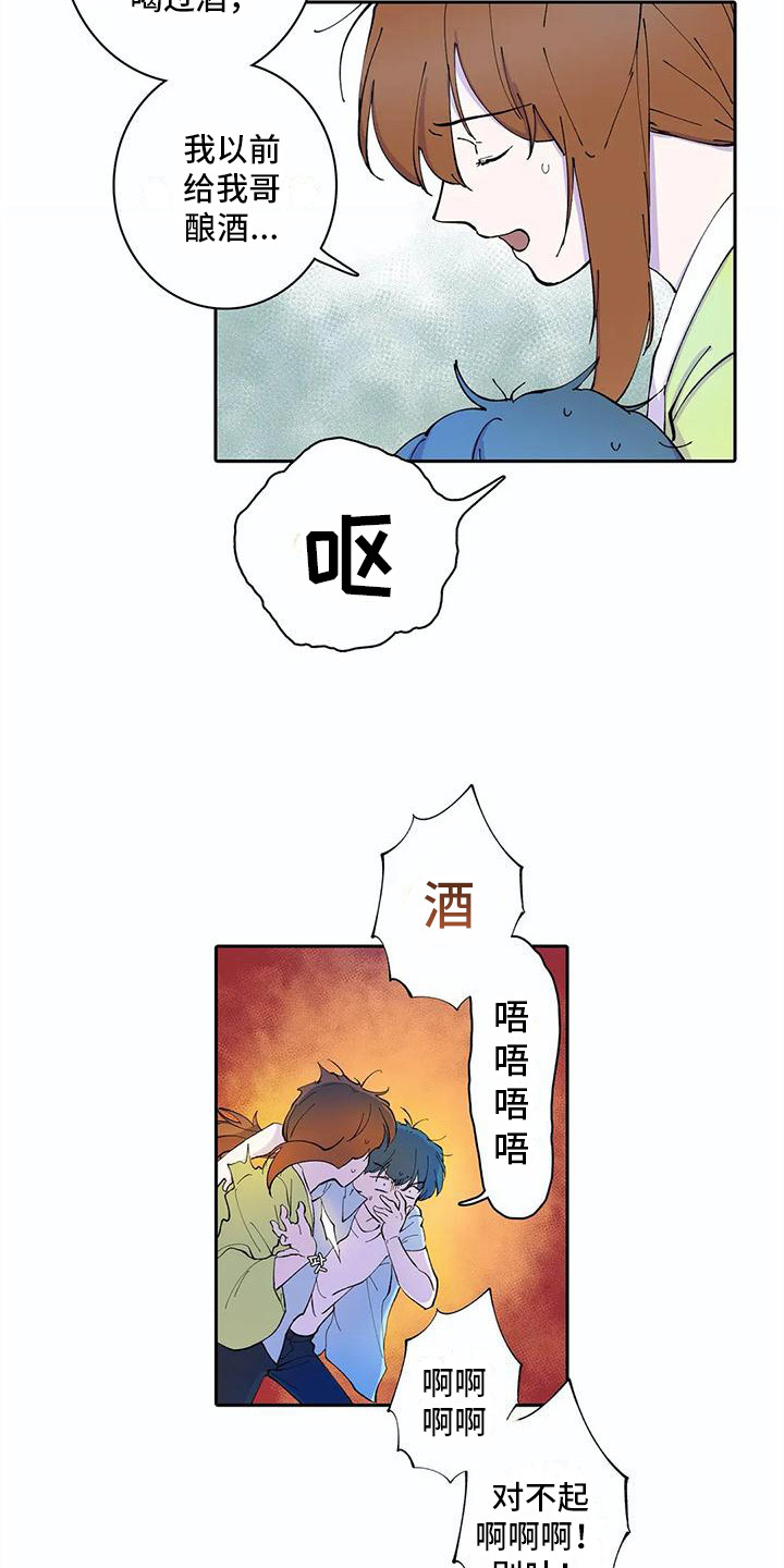 狐狸咖啡店漫画,第15章：很可爱1图