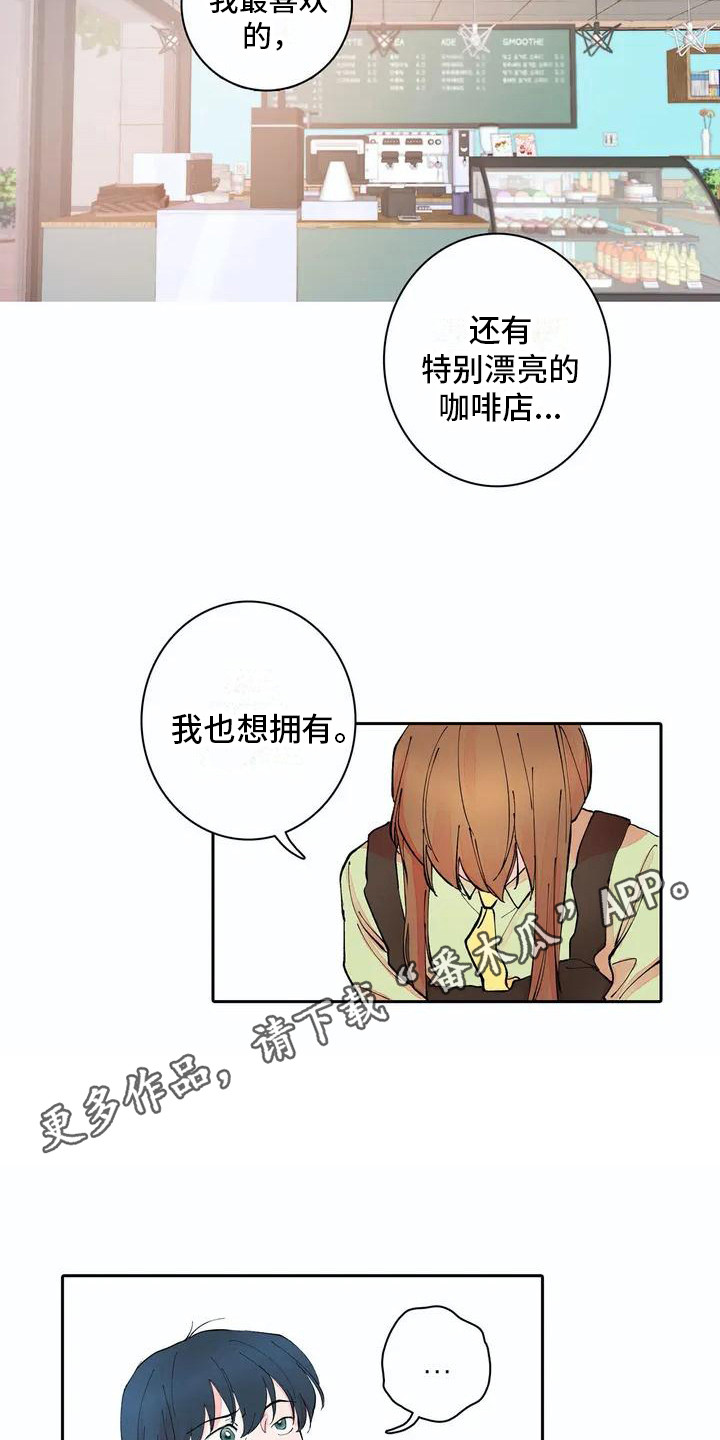 狐狸咖啡店漫画,第8章：梦想1图