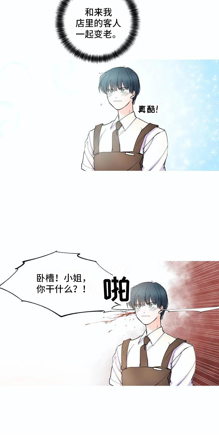 狐狸咖啡店漫画,第1章：兼职生1图